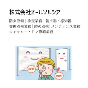 株式会社オールソルシア